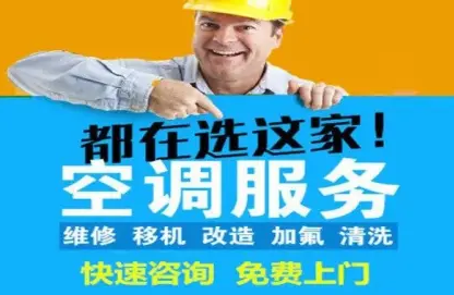 全城上门中央空调,热水器,空气能,洗衣机,燃气灶,电视机 全城上门中央空调,热水器,空气能,洗衣机,燃气灶,电视机