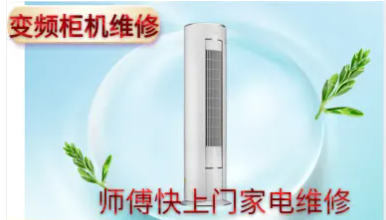 修空调,空调拆装移机,空调加氟,修中央空调,修风管机 修空调,空调拆装移机,空调加氟,修中央空调,修风管机