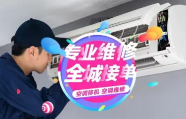全城热水器-洗衣机-冰箱-厨电空调提供挂机、定频加氟 全城热水器-洗衣机-冰箱-厨电空调提供挂机、定频加氟
