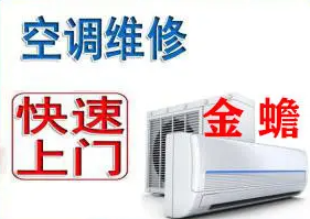 维修空调、洗衣机、热水器、燃气灶、壁挂炉、冰箱、集成灶、油烟 维修空调、洗衣机、热水器、燃气灶、壁挂炉、冰箱、集成灶、油烟