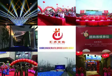 答谢会、舞台搭建、活动执行、婚庆演出 答谢会、舞台搭建、活动执行、婚庆演出