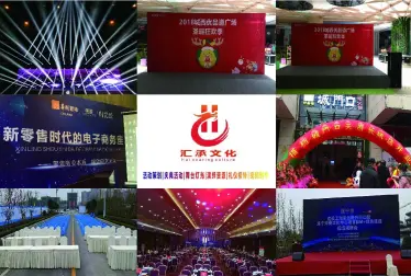 答谢会、舞台搭建、活动执行、婚庆演出 答谢会、舞台搭建、活动执行、婚庆演出