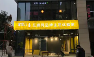 广告招牌、文化墙、LOGO墙等制作专业设计免费测量 广告招牌、文化墙、LOGO墙等制作专业设计免费测量