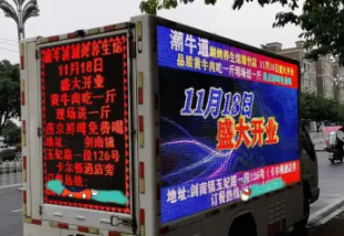 LED广告车移动宣传车视频宣传车演出车巡游车p4高清广告车 LED广告车移动宣传车视频宣传车演出车巡游车p4高清广告车