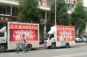 专业LED宣传车、移动广告车、视频宣传车广告车招租 专业LED宣传车、移动广告车、视频宣传车广告车招租
