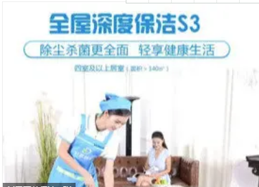 日常保洁/开荒保洁/家电清洗/商用油烟机清洗/油烟机清洗 日常保洁/开荒保洁/家电清洗/商用油烟机清洗/油烟机清洗