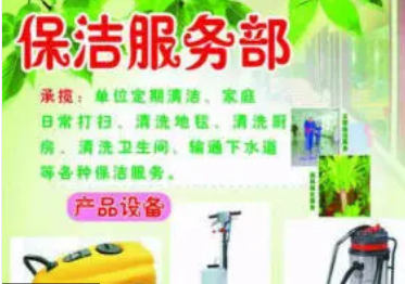 服务优质专业更安心家庭保洁提供3小时消毒保洁、4小时消毒保洁 服务优质专业更安心家庭保洁提供3小时消毒保洁、4小时消毒保洁