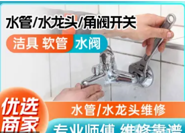 门窗马桶,水管卫浴,管道水管,灯具电路,上门维修安装 门窗马桶,水管卫浴,管道水管,灯具电路,上门维修安装