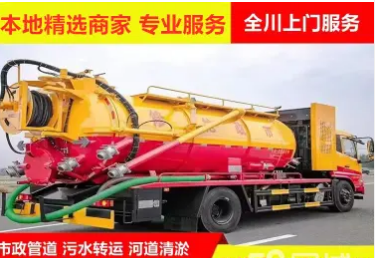 疏通管道、水管疏通、高压清洗管道、化粪池清理、管道清洗 疏通管道、水管疏通、高压清洗管道、化粪池清理、管道清洗