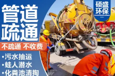下水道、下水道管道疏通、地漏、地漏疏通、管道排污、高压清洗 下水道、下水道管道疏通、地漏、地漏疏通、管道排污、高压清洗