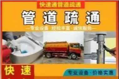 管道疏通通下水道、管道清理疏通、浴缸、工业管道安装、工业管道 管道疏通通下水道、管道清理疏通、浴缸、工业管道安装、工业管道