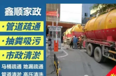 马桶疏通,通下水道,通洗手池,通厕所,通地漏、抽污水 马桶疏通,通下水道,通洗手池,通厕所,通地漏、抽污水