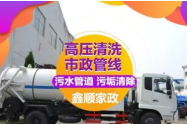 马桶疏通,通下水道,通洗手池,通厕所,通地漏、抽污水 马桶疏通,通下水道,通洗手池,通厕所,通地漏、抽污水